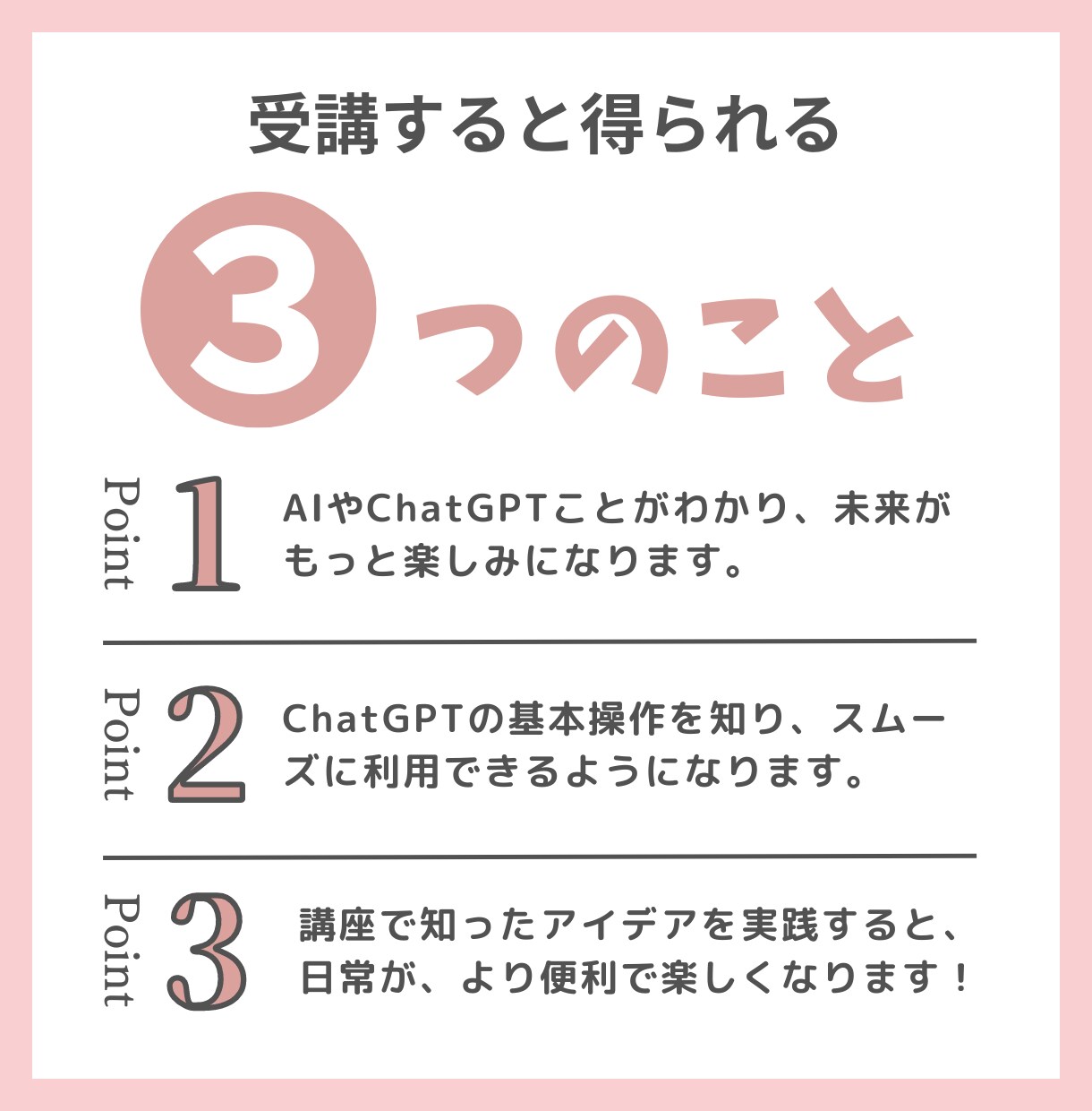 働く女性限定！はじめてのChatGPT体験できます 30分の学びで、時間と心の余裕へつなげませんか？ イメージ4