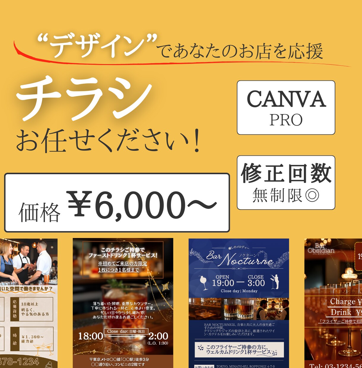飲食店向けチラシ・フライヤーを制作します 【集客UPに直結】プロがつくるチラシ・フライヤーデザイン イメージ1