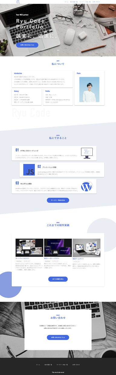 Webサイト、コーディングします いそがしいあなたの代わりにコーディング！ イメージ3