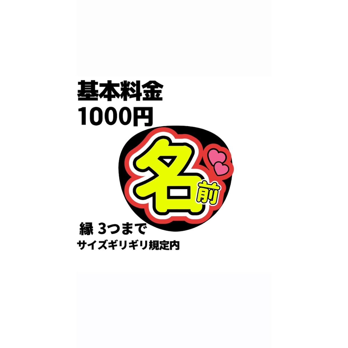 うちわ文字作ります ファン歴20年の私がファンサもらいやすいうちわにします イメージ3