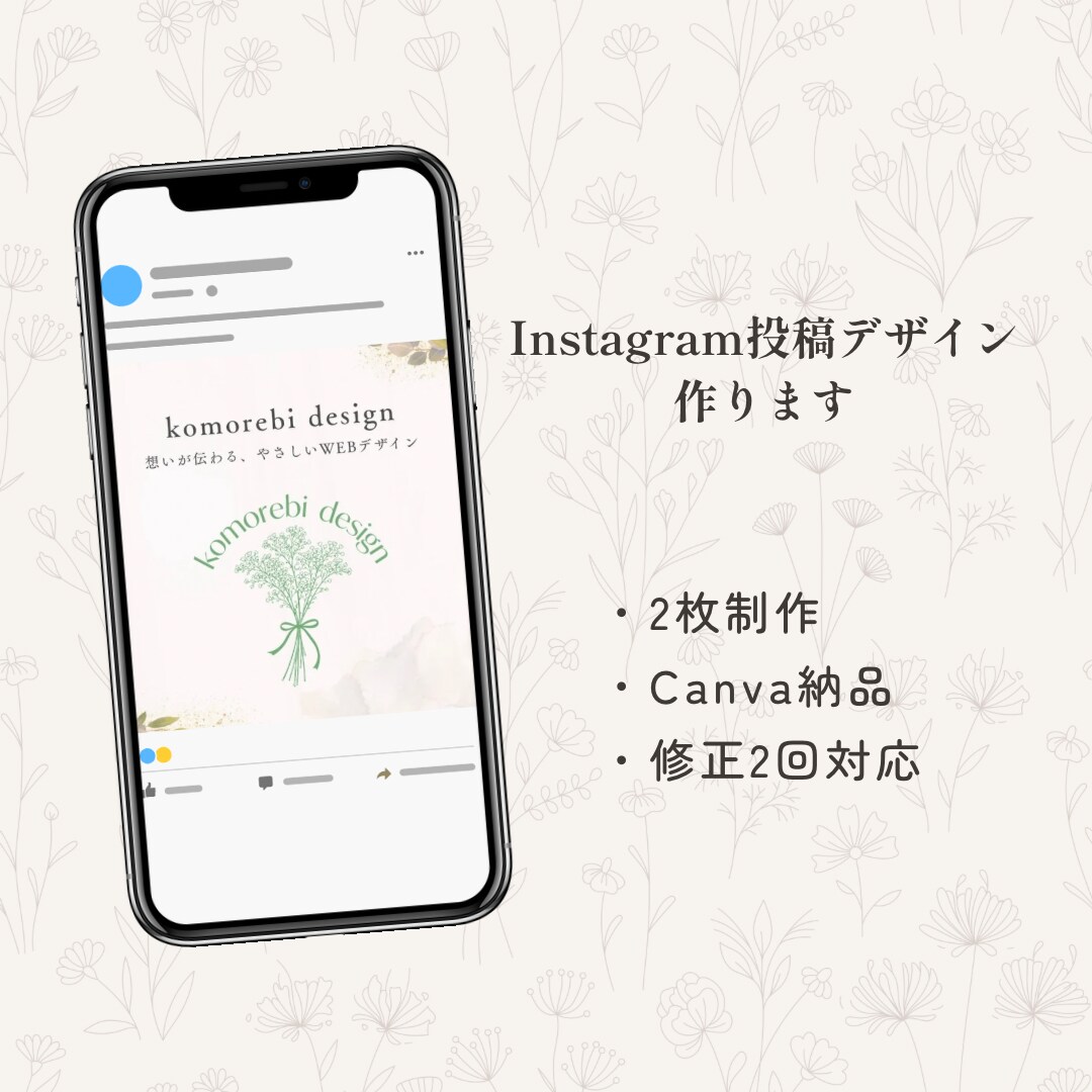 Instagram投稿画像デザイン作ります 女性向けのやさしいデザイン♡Canvaで編集可能！ イメージ2