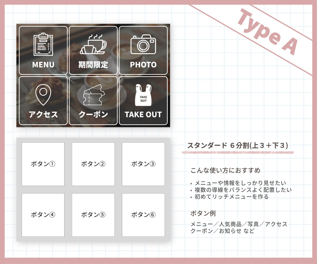 選べるテンプレ LINEリッチメニュー制作します テンプレ＋カスタマイズで、使いやすい導線を整えます イメージ2