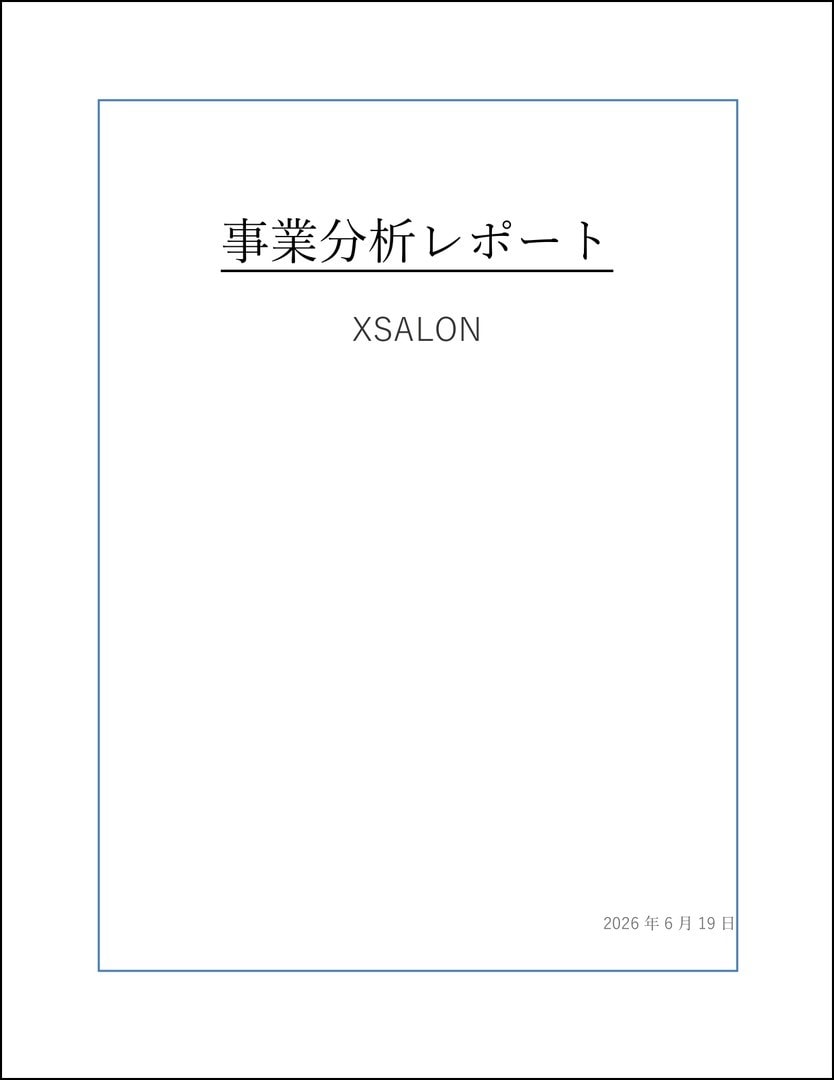 士業・コンサル向け：事業分析＆壁打ち伴走支援します 事前分析代行＋レビューで、顧客との初回面談の解像度を高めます イメージ2