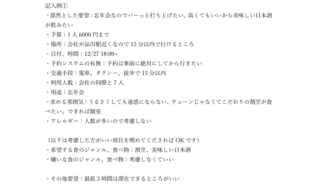 ご要望に沿った飲食店を3-5つ提案します レストラン選びにお困りの方！楽にお店を見つけませんか？ イメージ8