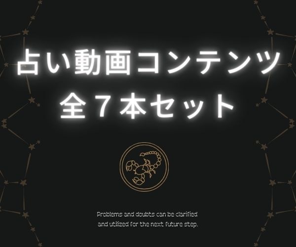 占い師さん向けコミュニケーションが具体例で学べます どんな占術にも対応⭐️動画コンテンツ全７本（130分）セット イメージ1