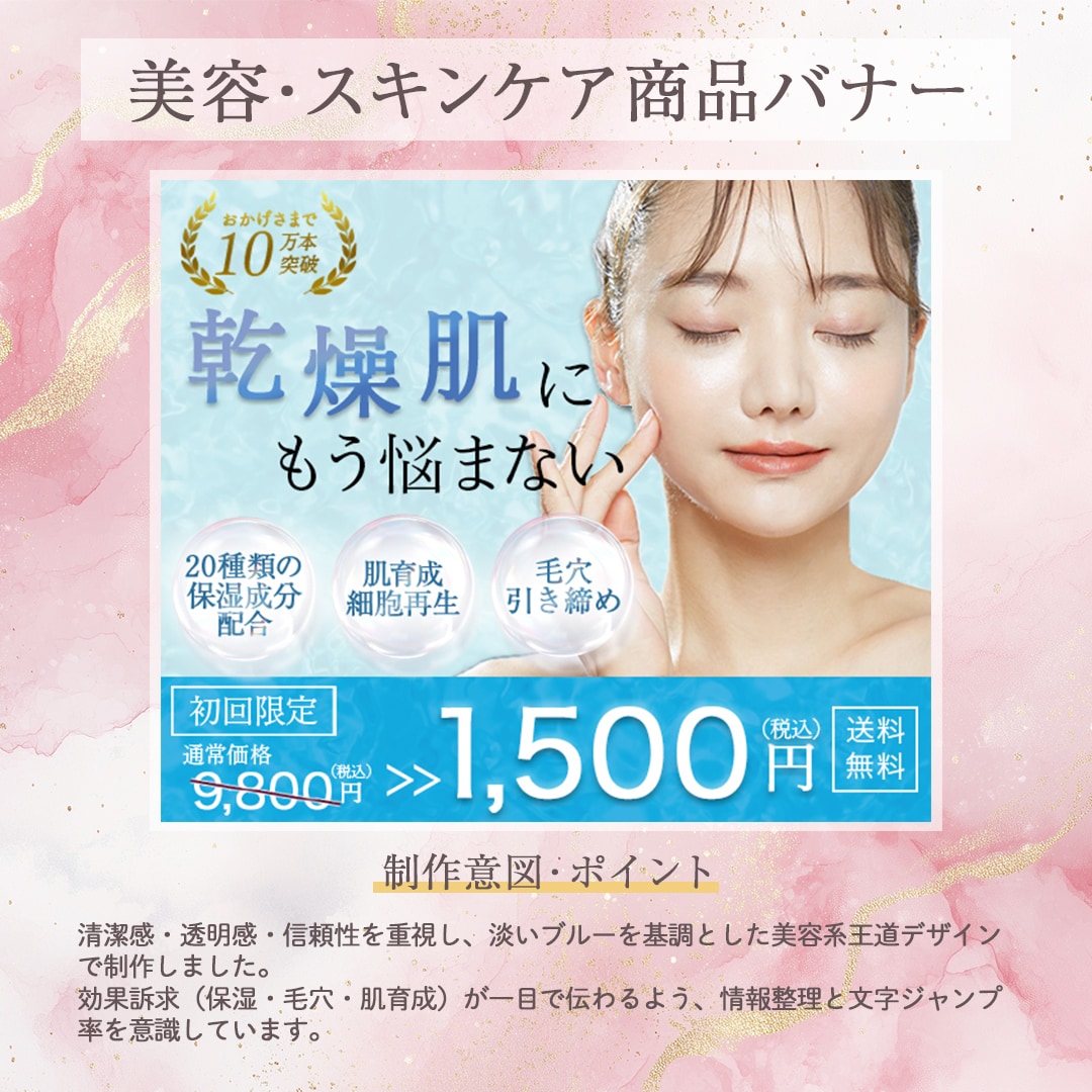 売上&集客につながるバナーを丁寧に制作します 私に売上＆集客アップのお手伝いを是非させてください イメージ5
