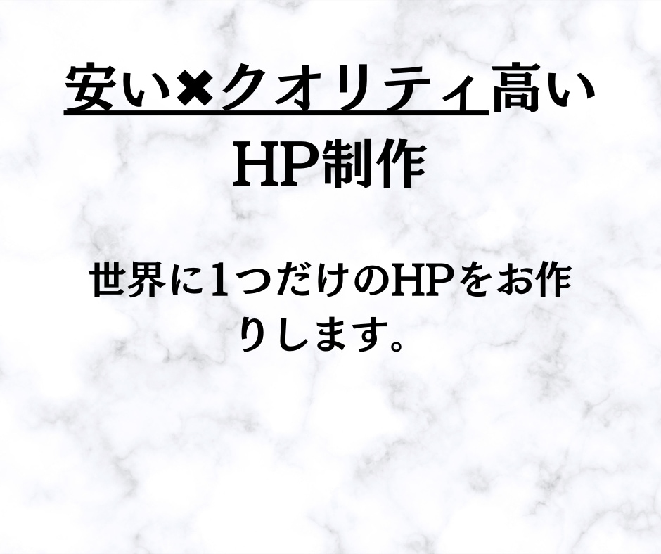 WIXを使ったオリジナルホームページを作成します 低単価でオリジナルのホームページを制作 イメージ1