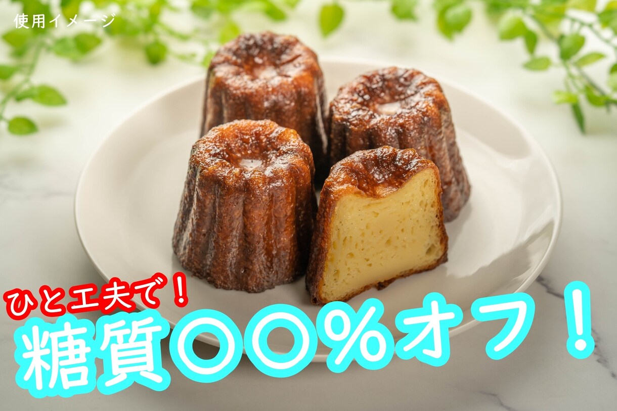 お料理、お菓子の栄養計算を承ります 【インフルエンサー、料理研究家におすすめ】 イメージ1