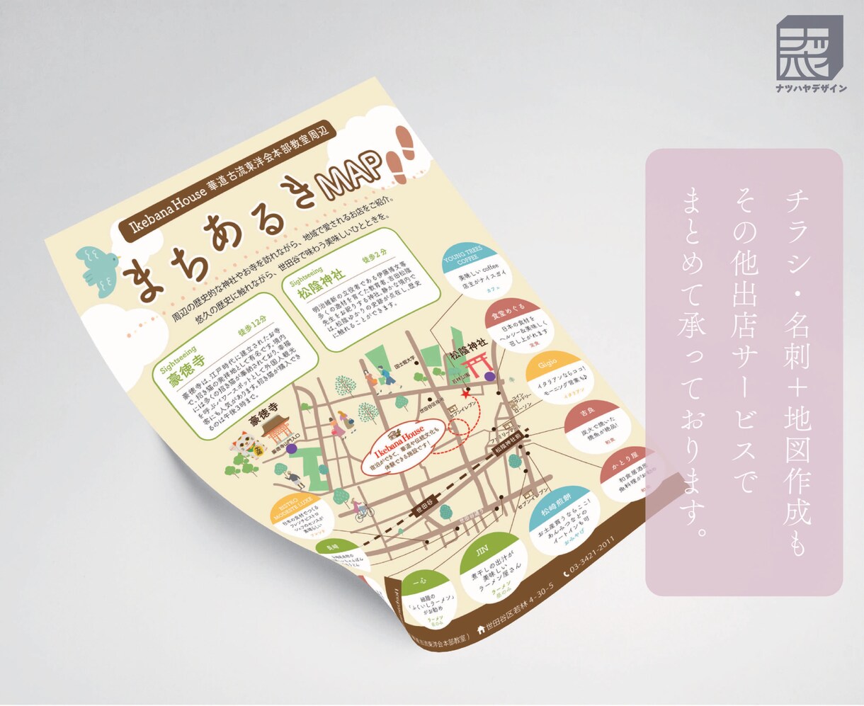 わかりすい地図を作成します イメージや世界観に合わせた地図を作成します。 イメージ4