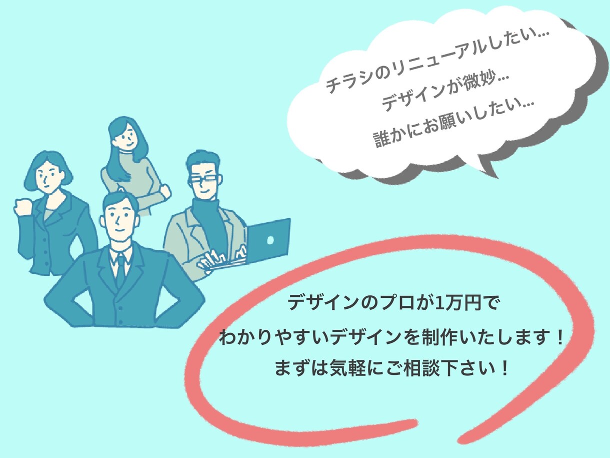 初心者OK！デザイナーチラシ制作します ココナラ初めてなので試しに格安価格でチラシ制作してます！ イメージ3