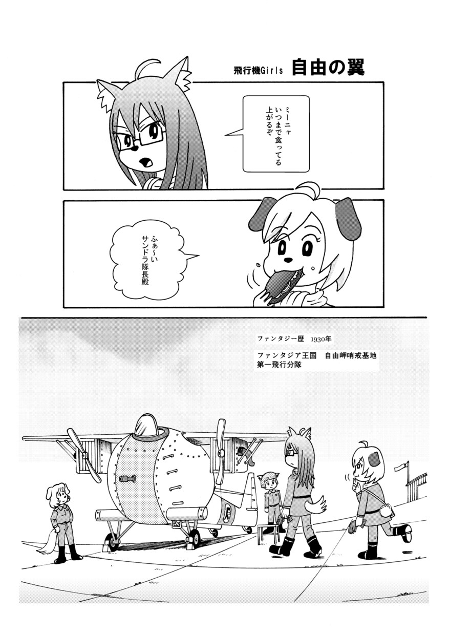 4コママンガ、ストーリーマンガ制作します 店舗やサイトの宣伝、同人小説のコミカライズなどいかがですか？ イメージ9