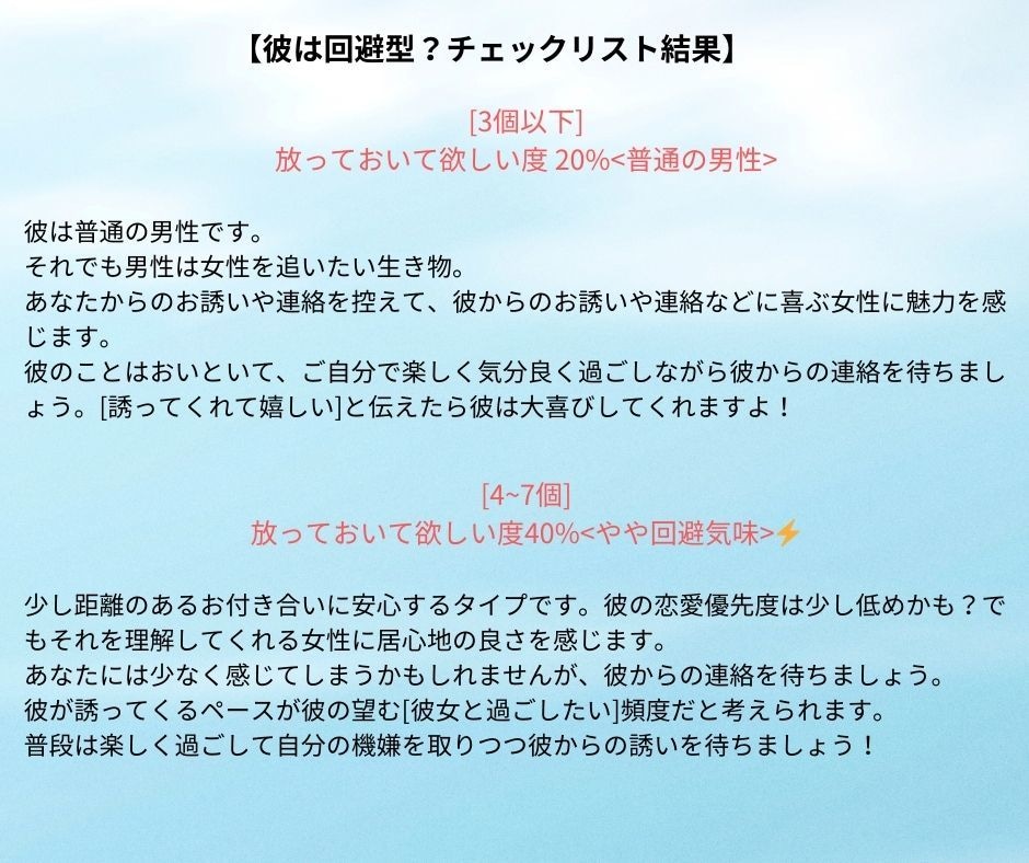 愛着スタイル回避型・不安型のご相談承ります 愛着障害・回避依存・音信不通や見捨てられ不安のお悩みに イメージ5