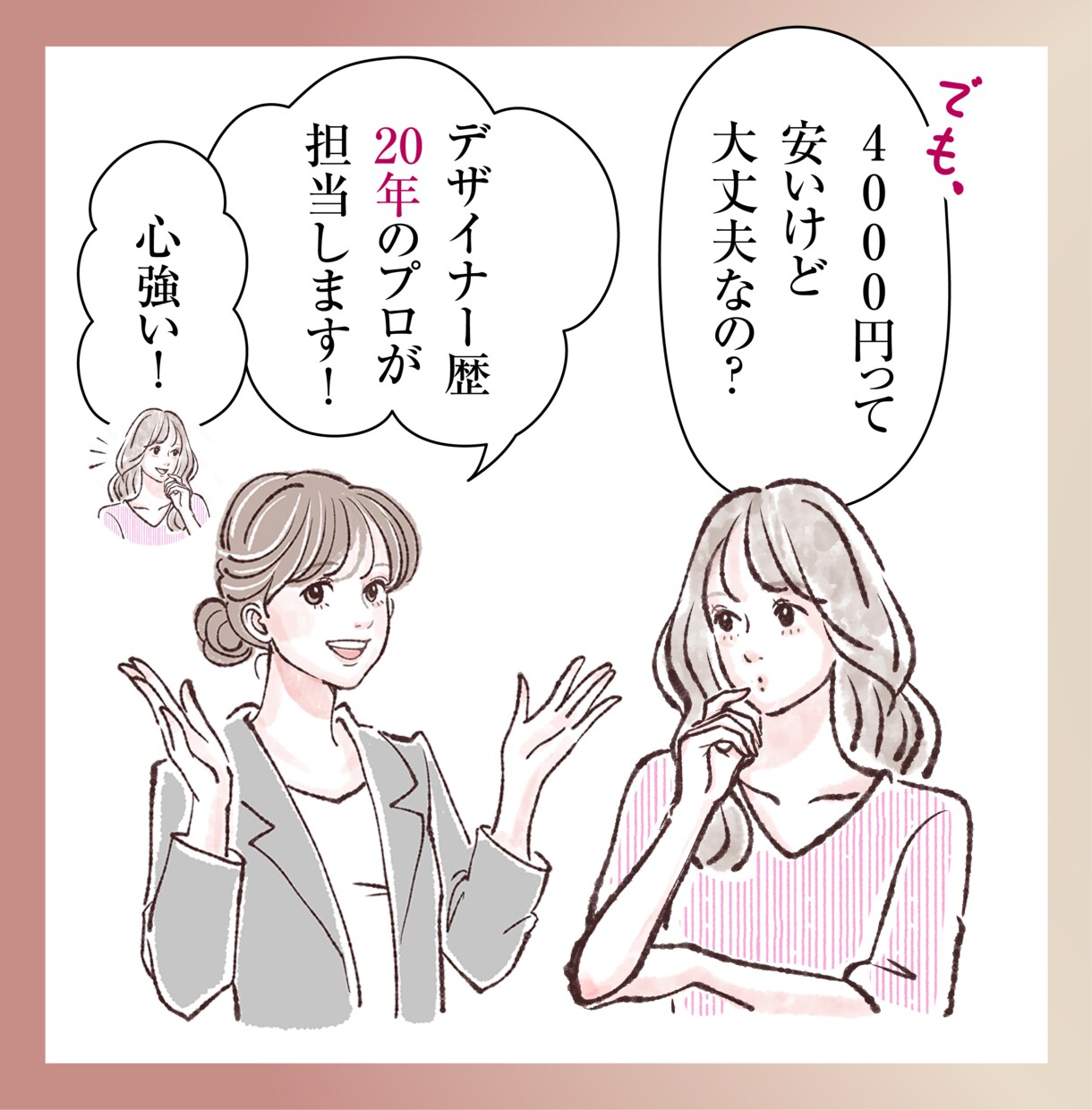 デザイン歴20年のプロがご縁を繋ぐチラシを作ります 想いがまとまってなくてもOK！気軽にDMでご相談ください♪ イメージ4