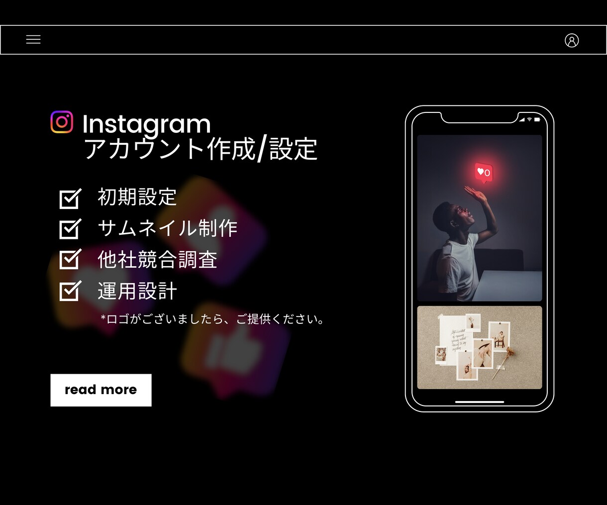 SNSアカウント作成します 初期設定及び運用設計いたします。 イメージ1