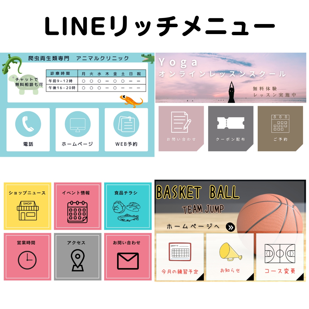 思わずポチッとしてしまう リッチメニュー作ります あなたらしいオリジナルデザインで、集客UPのお手伝いをします イメージ2
