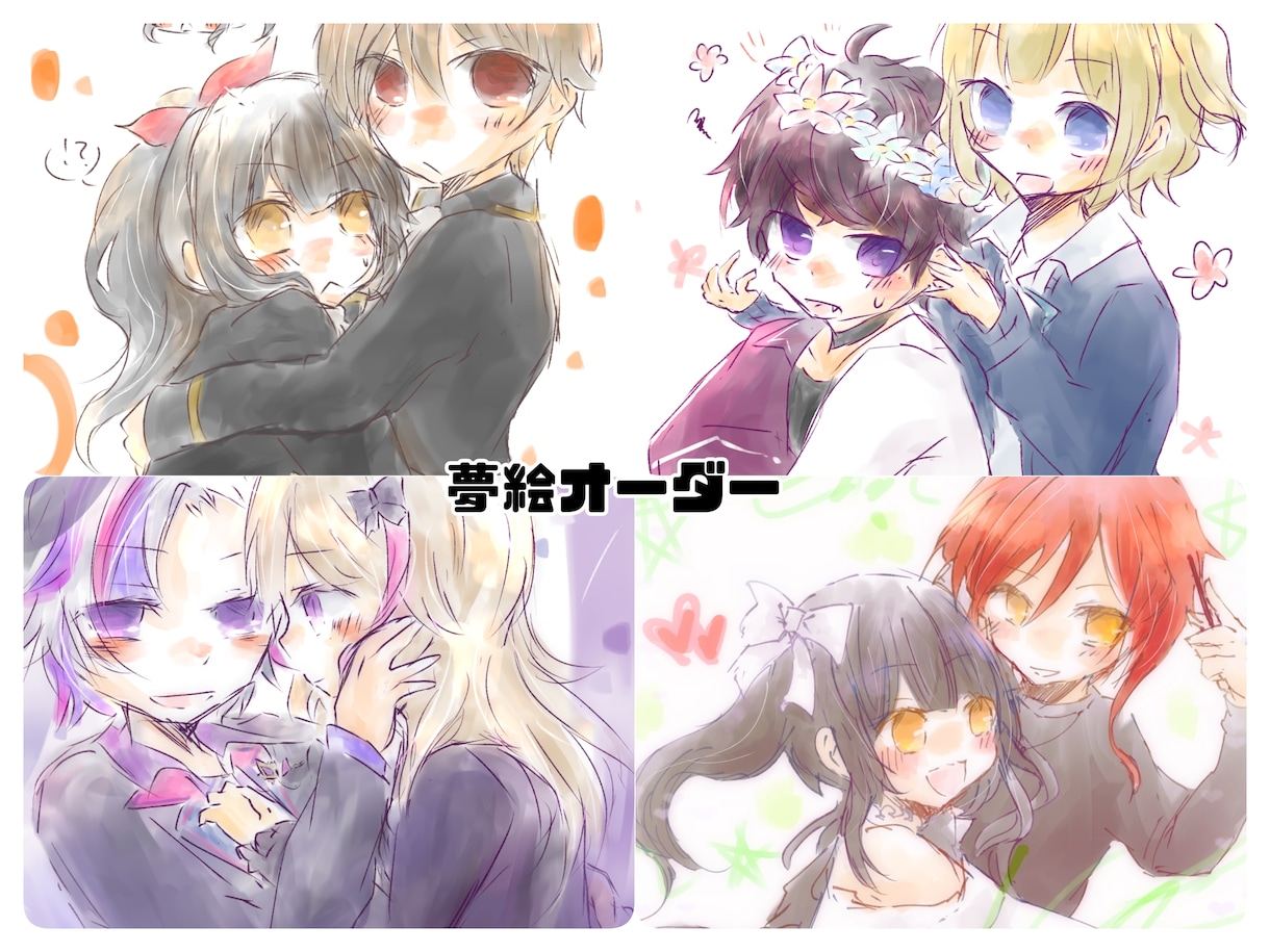 かわいい夢絵、イラスト承ります お好きなイラスト、夢絵などお好きなもの可愛く仕上げます♡ イメージ1