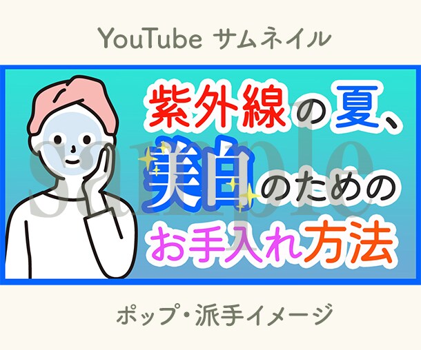 超低価格でYouTubeサムネつくります 超低予算でyoutubeサムネ(他SNSもok)作成致します イメージ10
