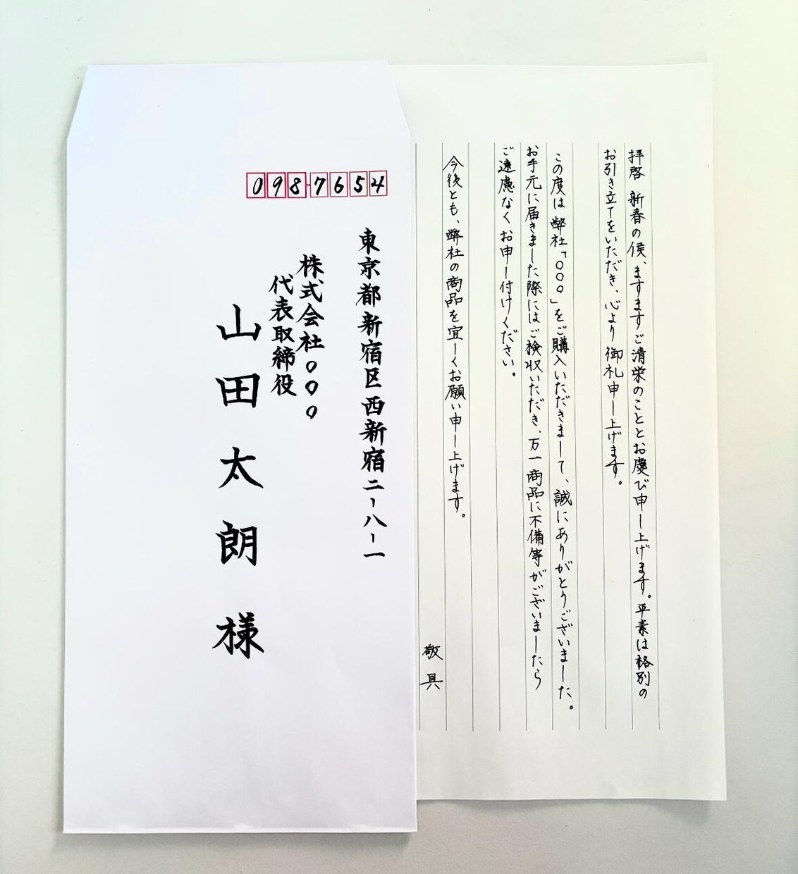 シンプルな料金設定で封筒宛名書き承ります 封筒各種への筆ペン（ボールペンも可）での宛名書き代筆 イメージ2