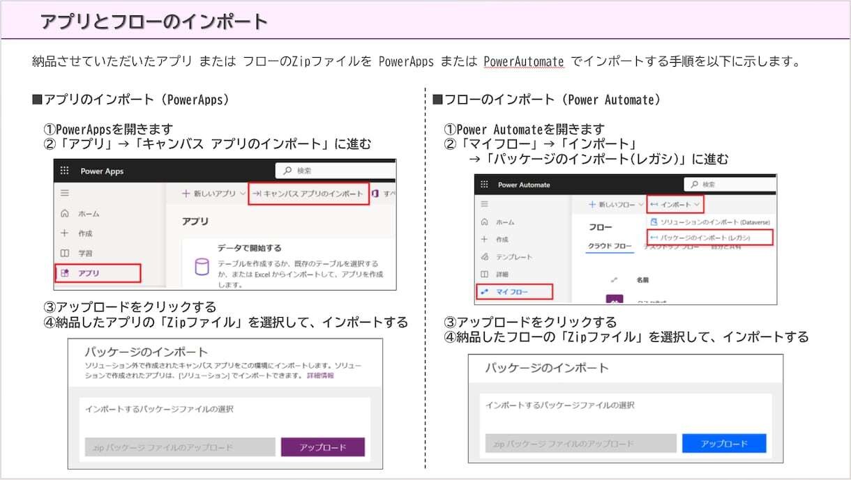 PowerAppsの開発をします 初出品のため特別価格(初なので1名限定(当たり前)) イメージ2