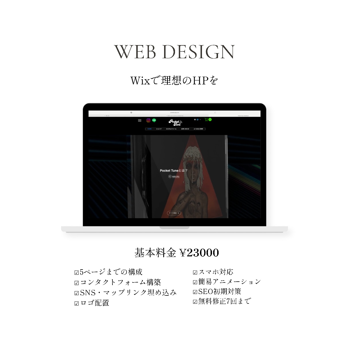 ホームページを格安で制作致します Wixを使った見栄えの良いホームページをお届けします イメージ1