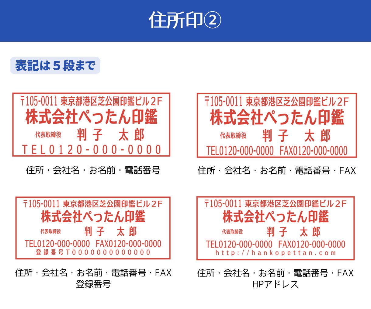 お得な【３点セット】電子印鑑お作りします 個人印・フルネーム印・代表者印・角印・住所印 イメージ10