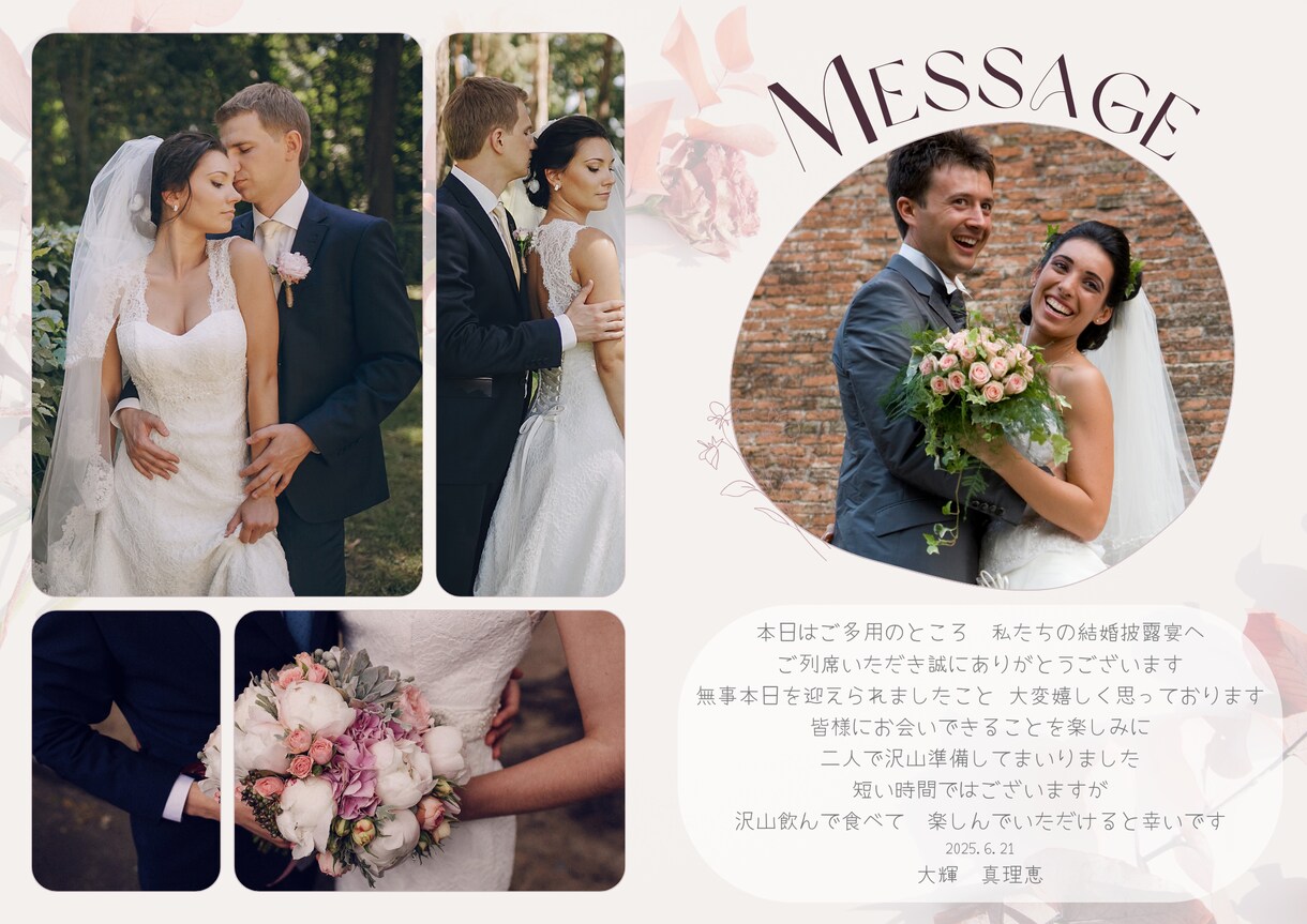 即納◎華やかなプロフィールブックを作成します 結婚式のテーマに合わせて１２パターンより選択可能♪ イメージ3