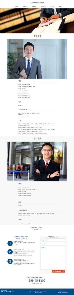 弁護士専用のホームページ（Webサイト）制作します 【弁護士特化】デザイン性の高いHPを制作を早く納品 イメージ6