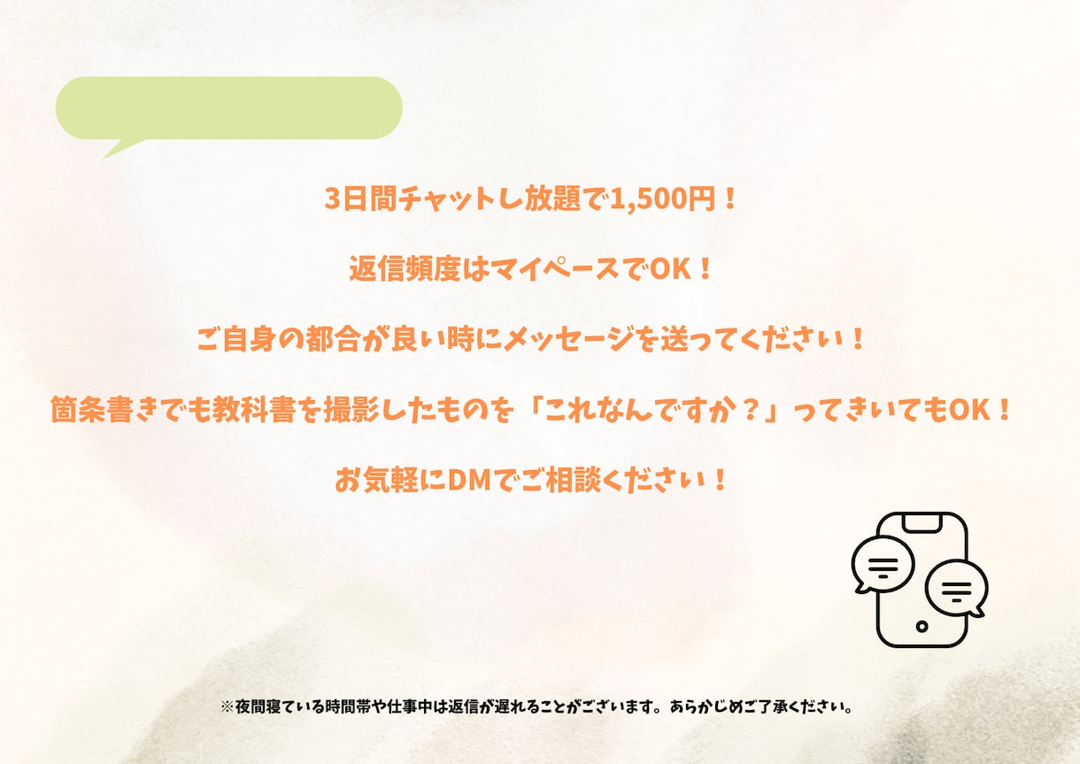 管理栄養士の先輩と相談できます 喋るのが苦手でもOK！チャットでできる！ イメージ3