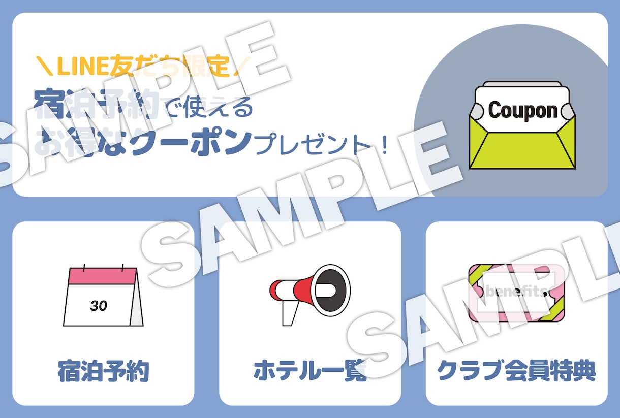 公式LINEリッチメニュ―✨画像を制作します 先着5名様に割引価格でご案内！｜公式ライン イメージ6