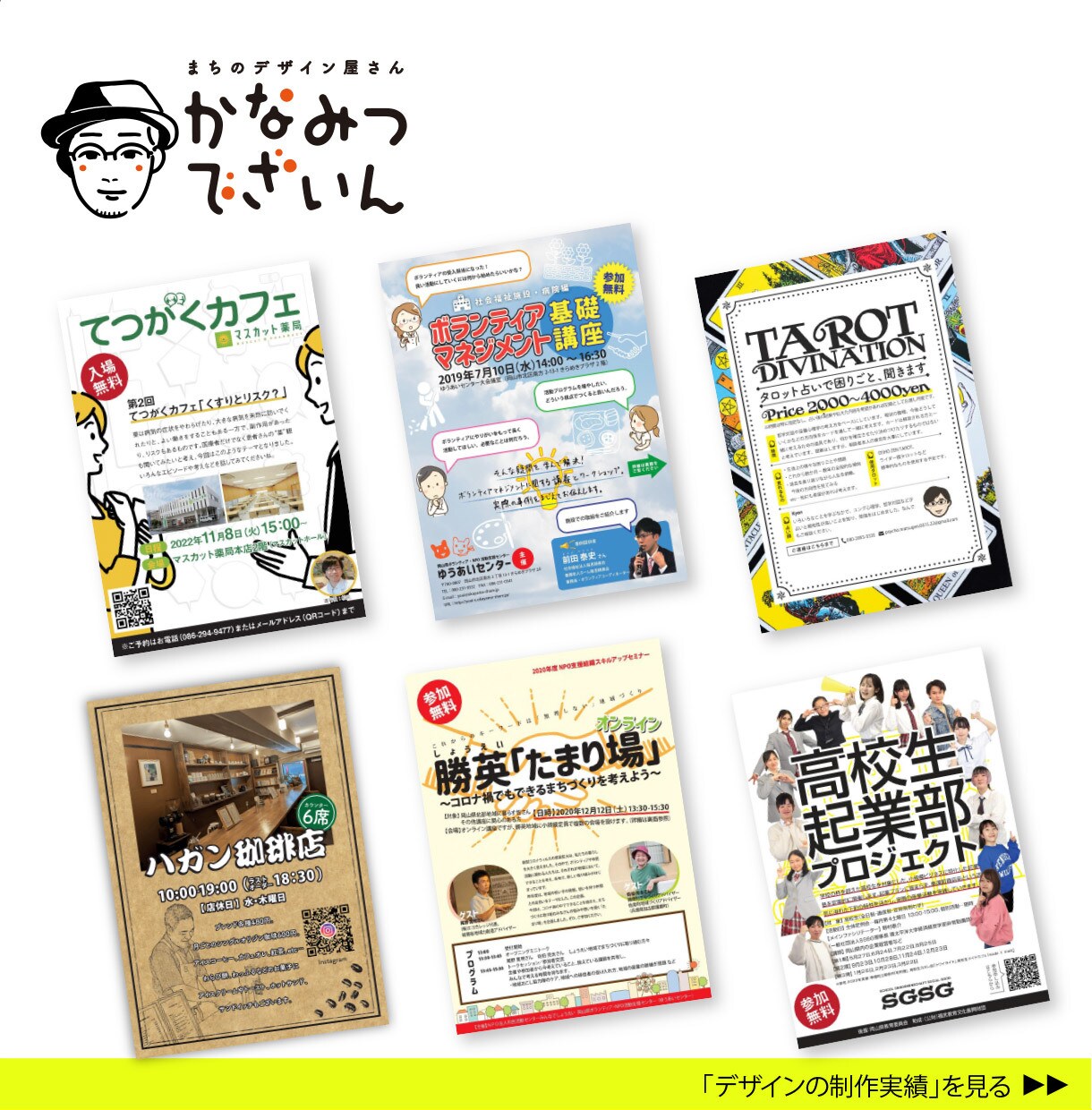チラシを作り慣れていない方に寄り添います うまく言えなくても、大丈夫です。 イメージ3