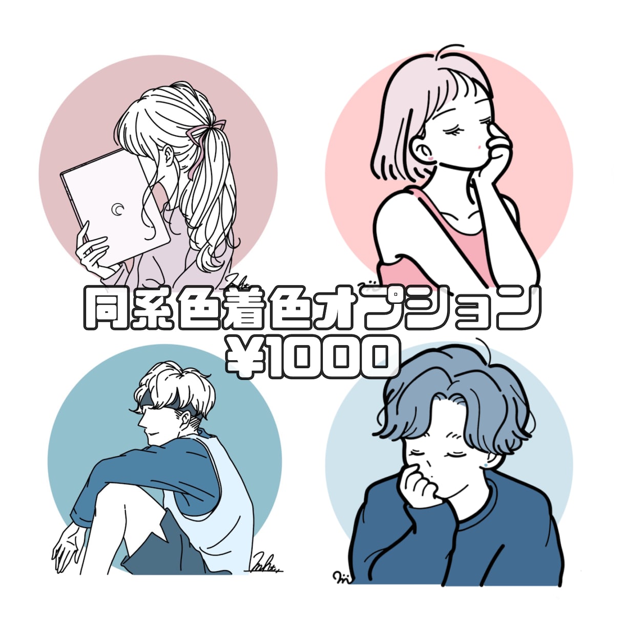 商用利用◎シンプル線画アイコンお描きします 選べるイラストタッチ！オプションでカラーにも◎ イメージ4