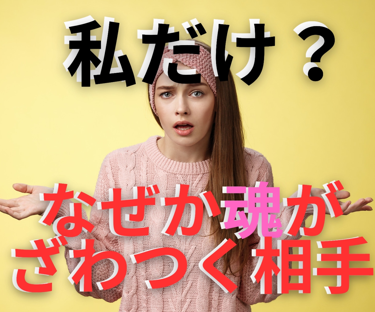 あなたをイライラさせる人のお話聞きます あなたの魂がざわつく相手に何を感じているのか一緒に考えます イメージ1