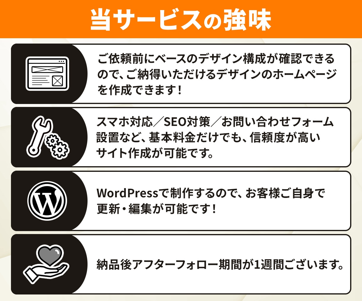 掃除・クリーニング業者様のWEBサイトを制作します ハウスクリーニング/掃除代行/遺品整理/不用品回収/害虫駆除 イメージ3
