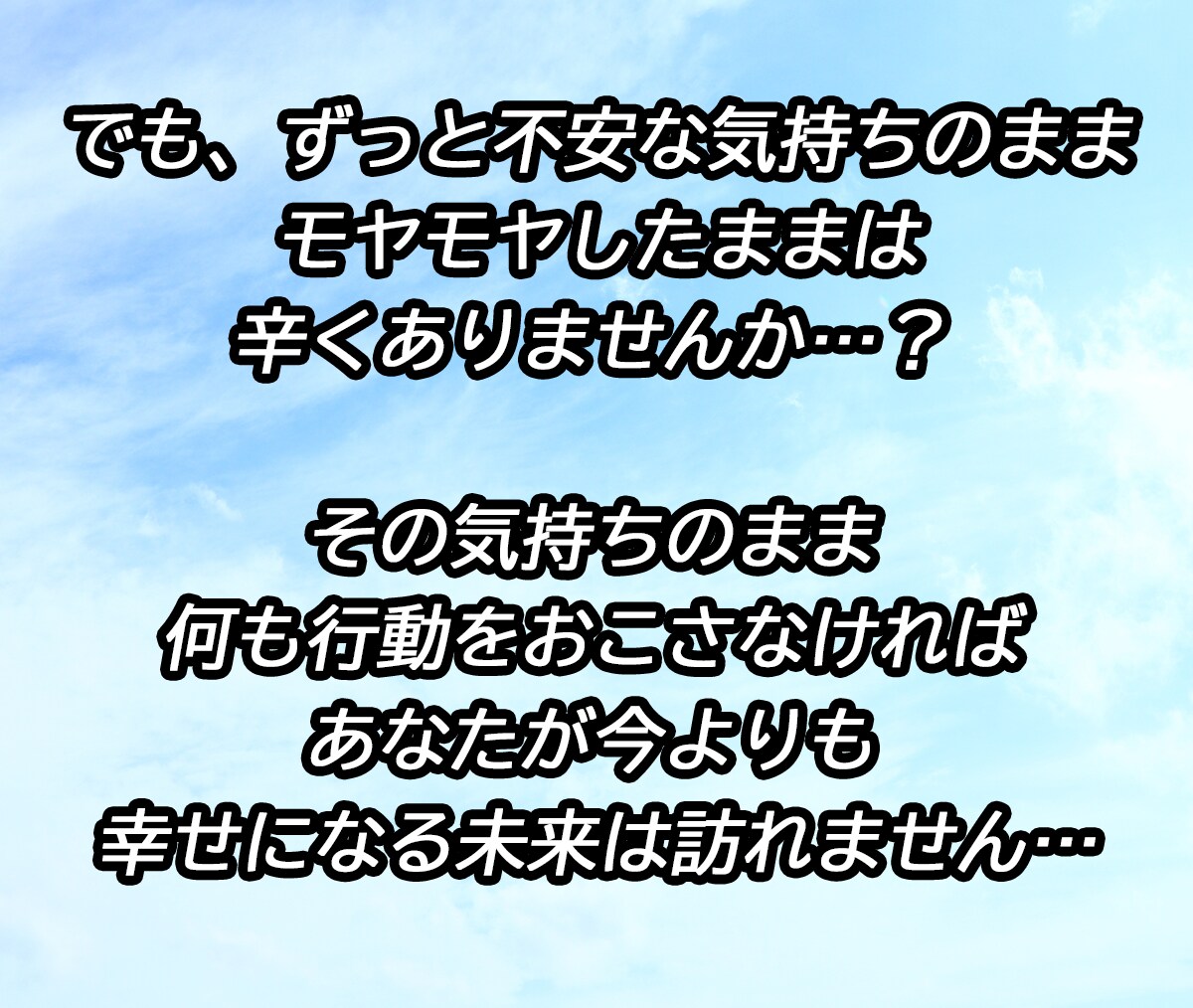 人間関係の悩みを3日間チャットで相談にのります 回数無制限！電話が苦手な方、じっくり相談したい方 イメージ3
