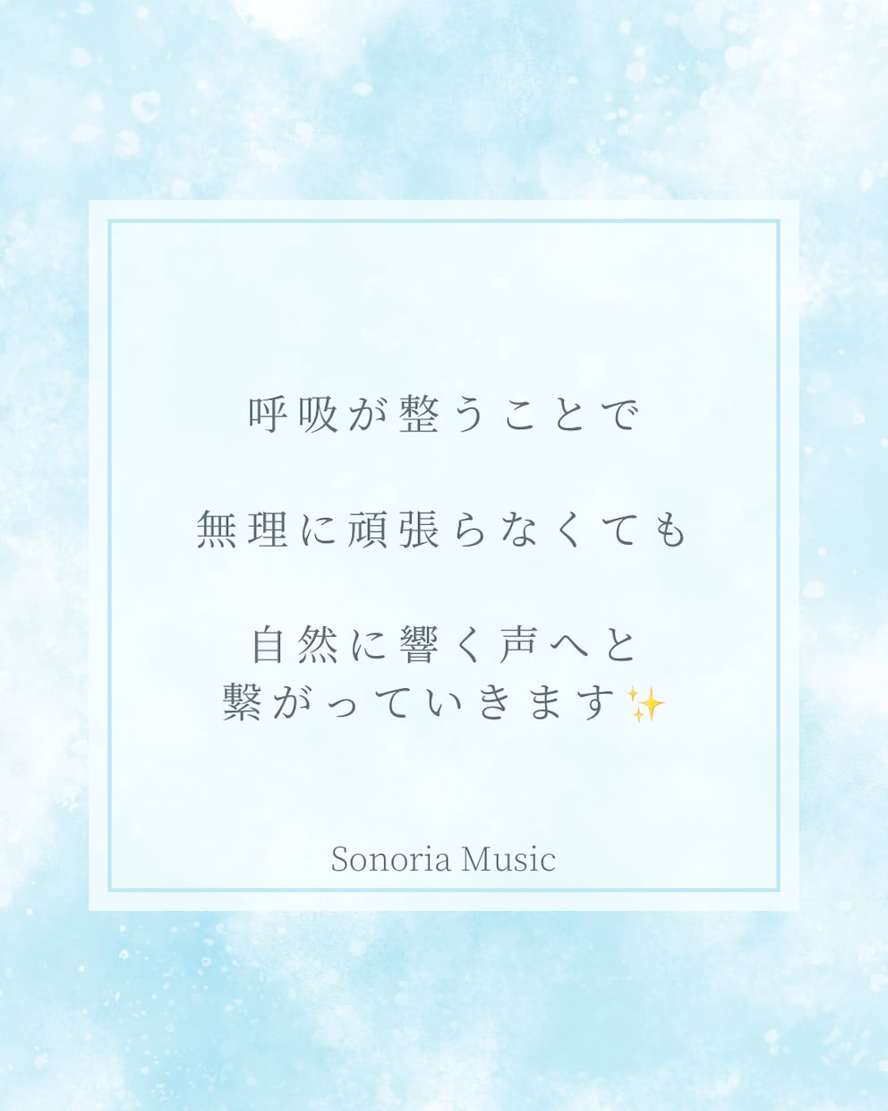 あなたの声を知るオンラインボイスチェックを行います その声、もっとラクに出るかもしれません。 イメージ6