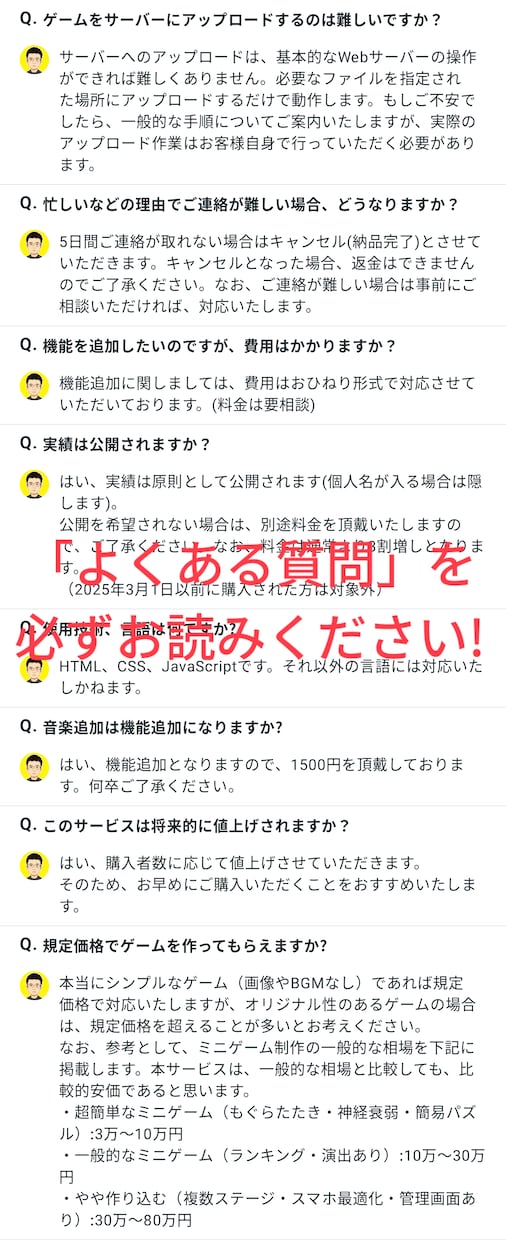 リンクポチッですぐ遊べるミニゲームを作ります ミニゲームで集客へと導き、ビジネスの成長を加速させます! イメージ5