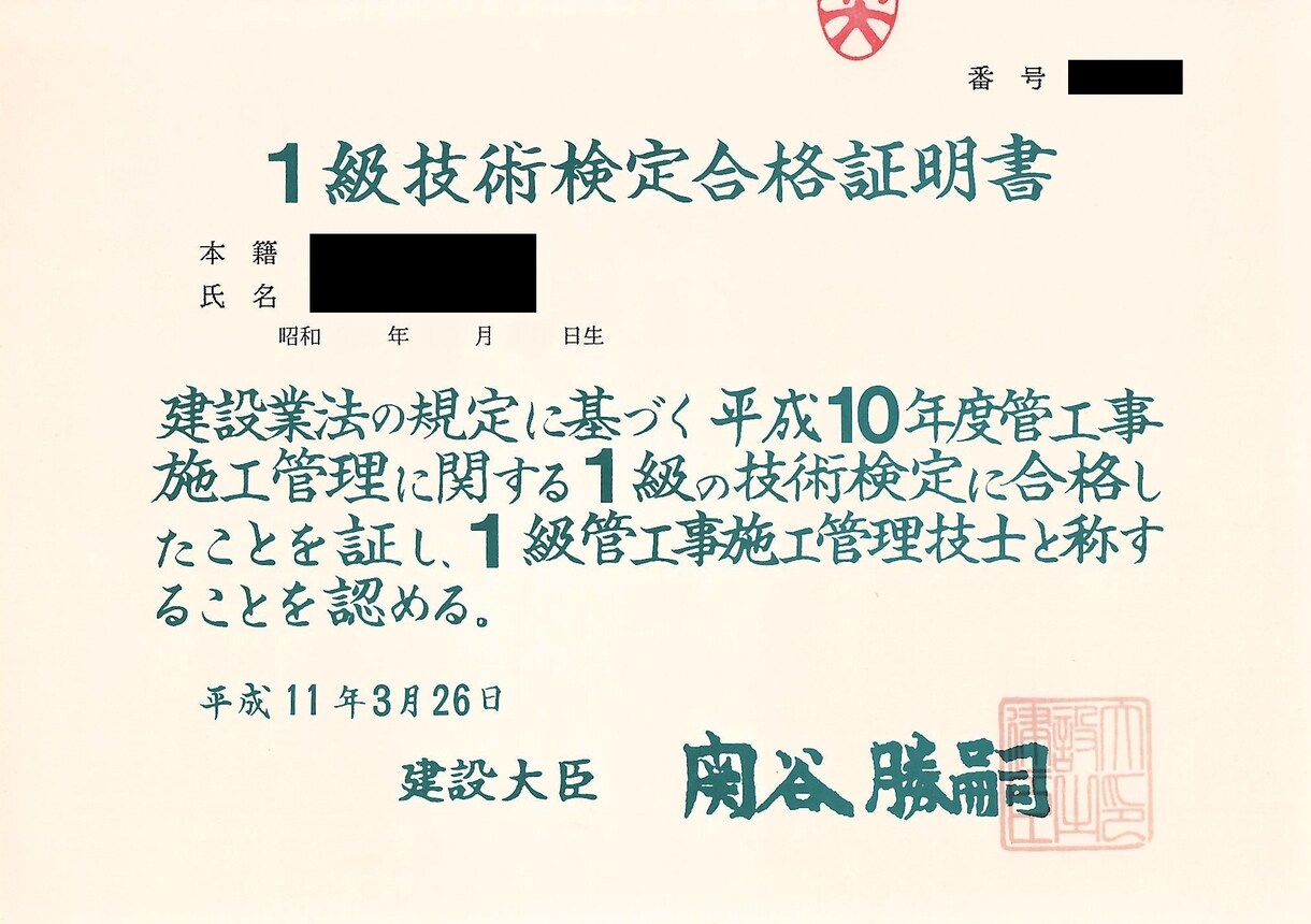 管工事施工管理技士試験「経験記述」を添削します 現場管理に忙しいあなたを、民間・行政経験技術者がサポート！ イメージ3