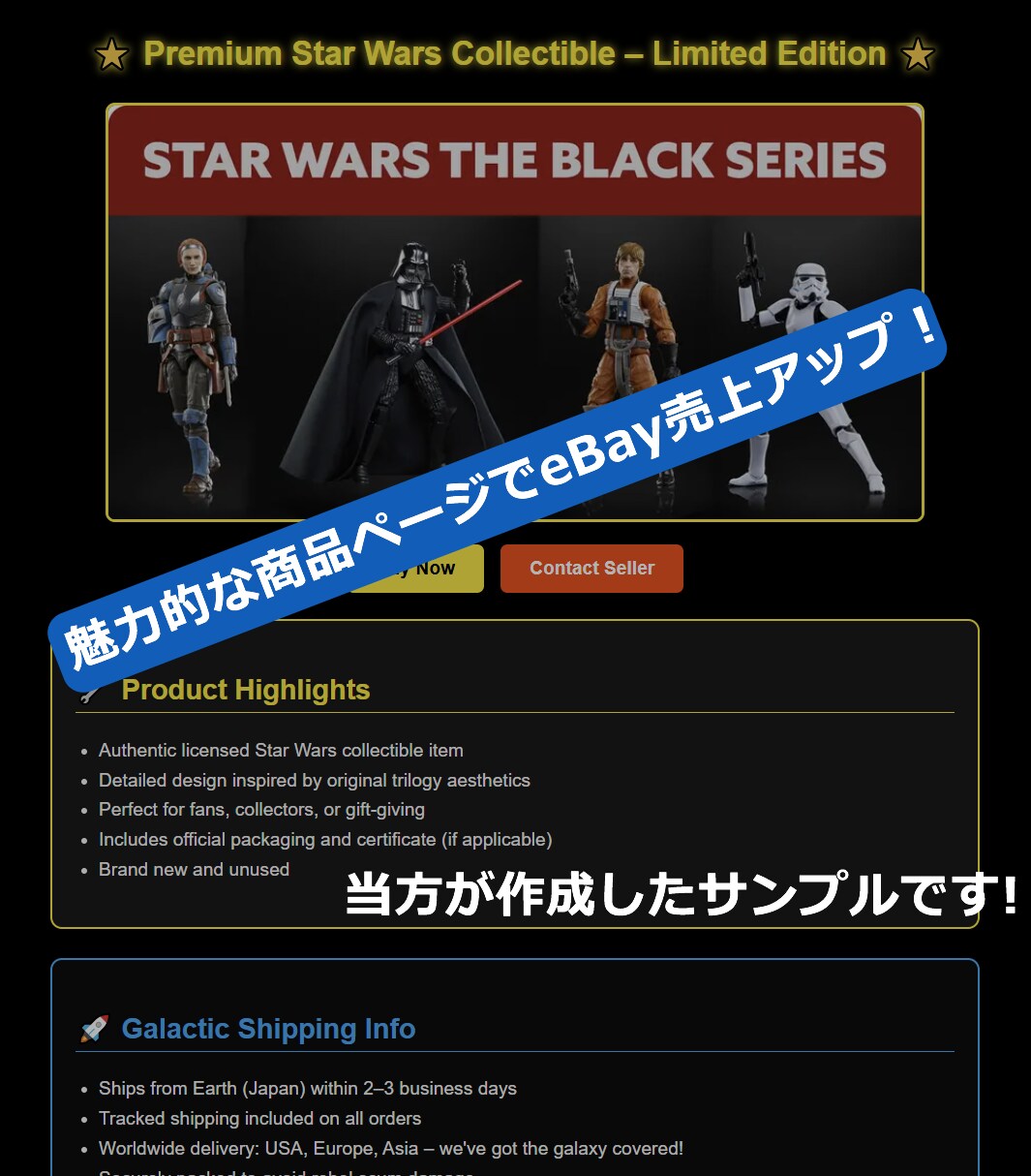 英語対応eBay用HTMLテンプレします 海外バイヤーに響く商品ページ！ イメージ3