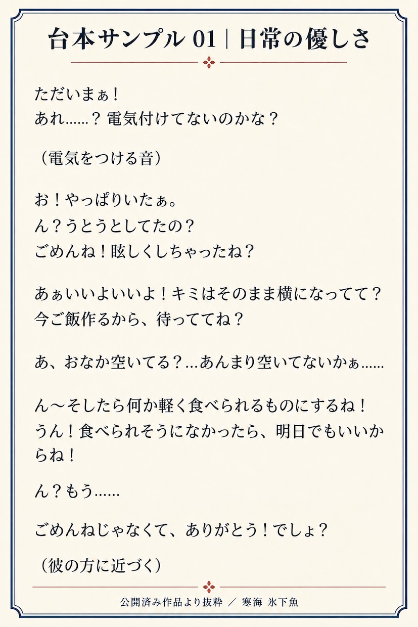 女性キャラのヤンデレ・ホラー台本を書きます 設定から書く通常プラン／活動・キャラ研究付きプラン イメージ2