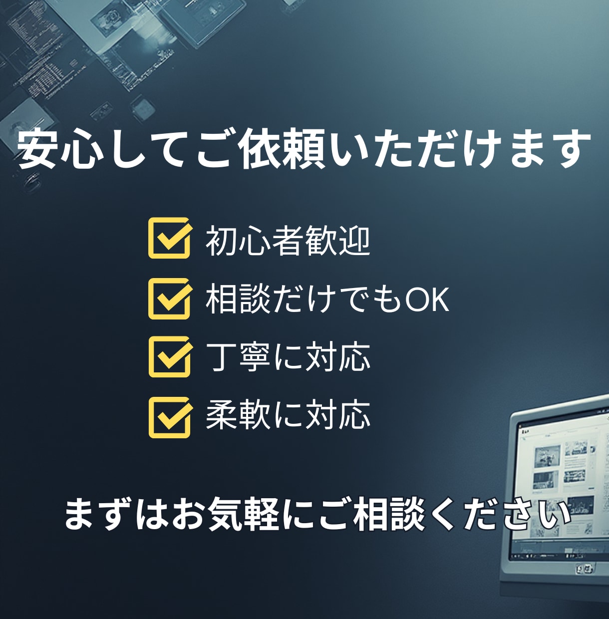 ワードプレスでホームページ制作承ります はじめてでも大丈夫、丁寧にサポートします イメージ7