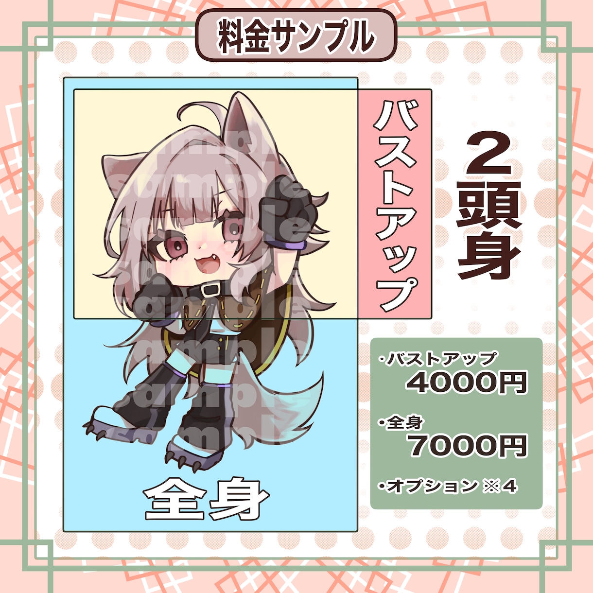 SDイラスト・ミニキャラ描きます SNS,グッズ利用など！商用利用可能⭕️ イメージ3