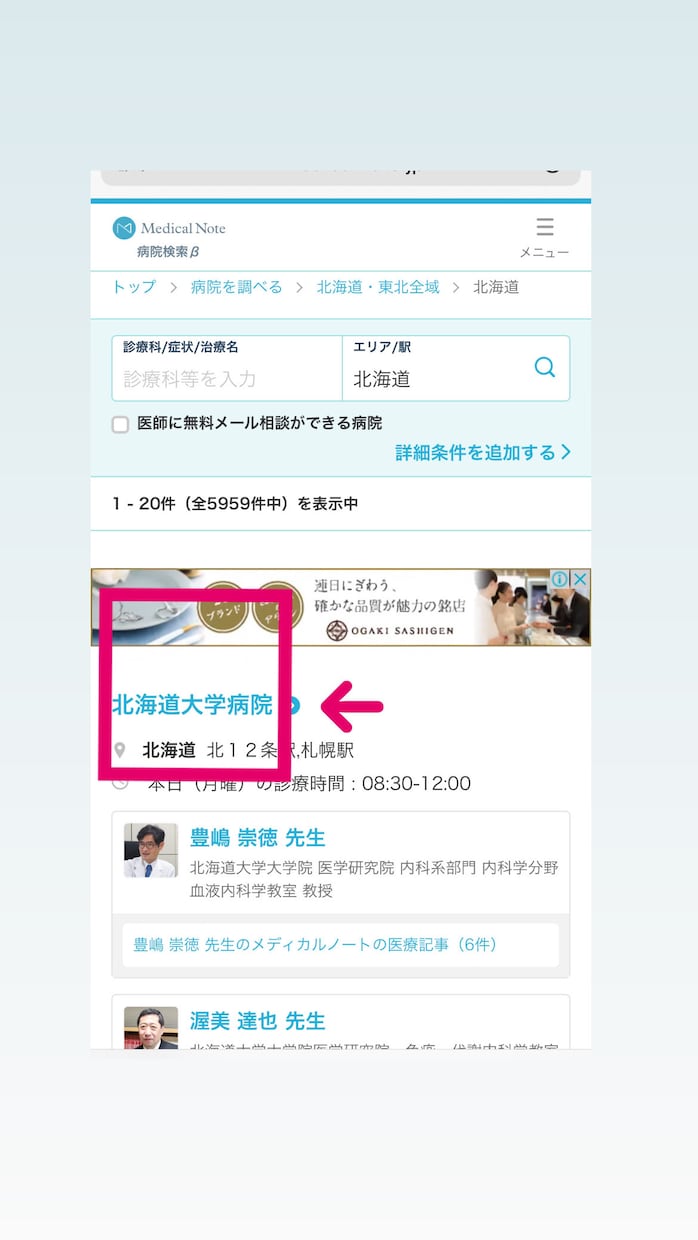 指定のWEBサイトから、営業リストを作成します 1円/1件〜 情報抽出作業を、プログラミングで効率化します。 イメージ4