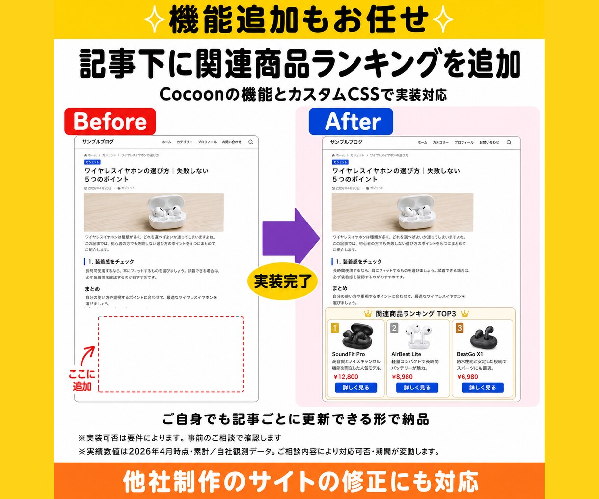 修正500件超❗️Cocoonカスタマイズ承ります スキン適用・修正・不具合|画面共有レクチャ可 イメージ4