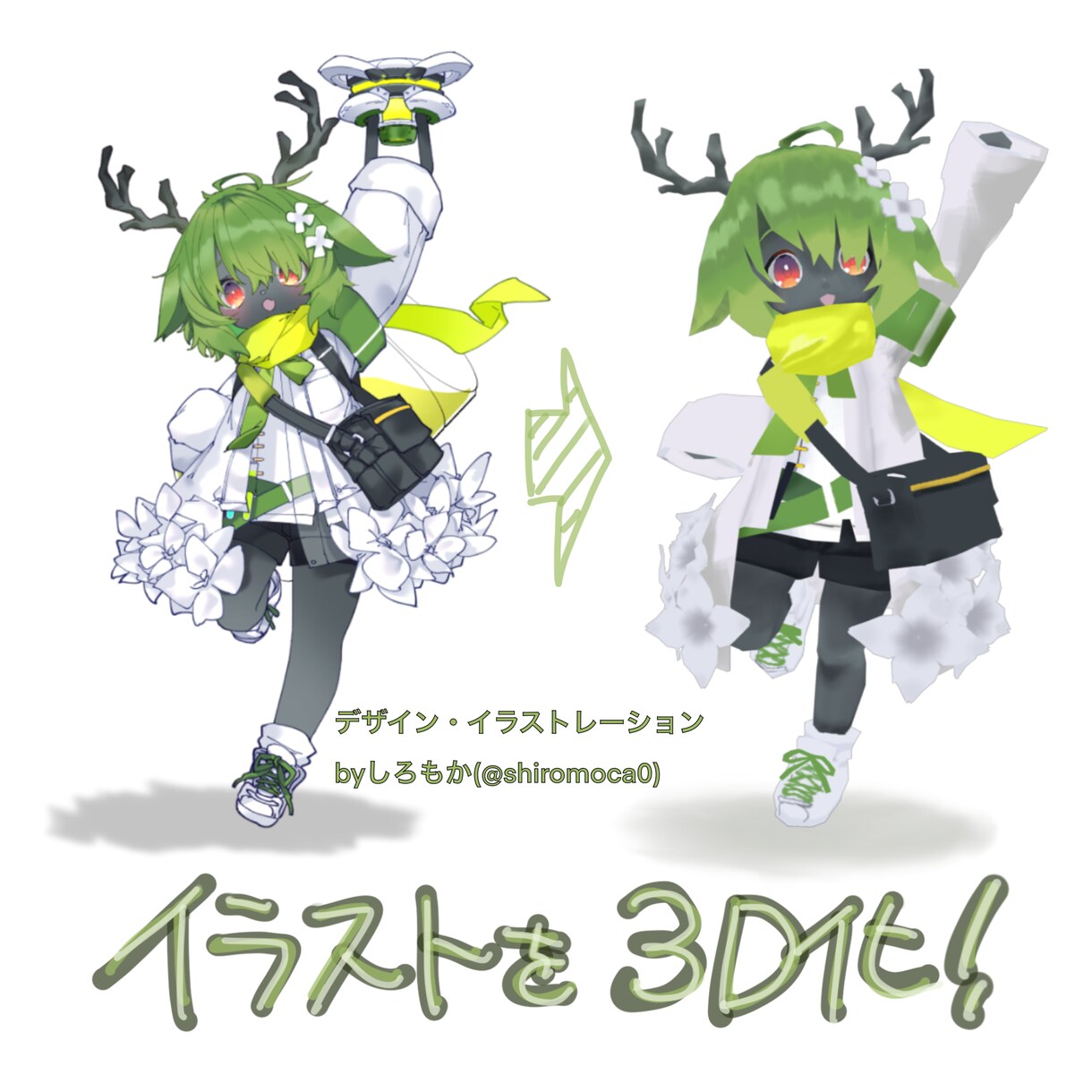 ローポリキャラモデル製作承ります フルスクラッチならではの個性的なシルエットを表現! イメージ1