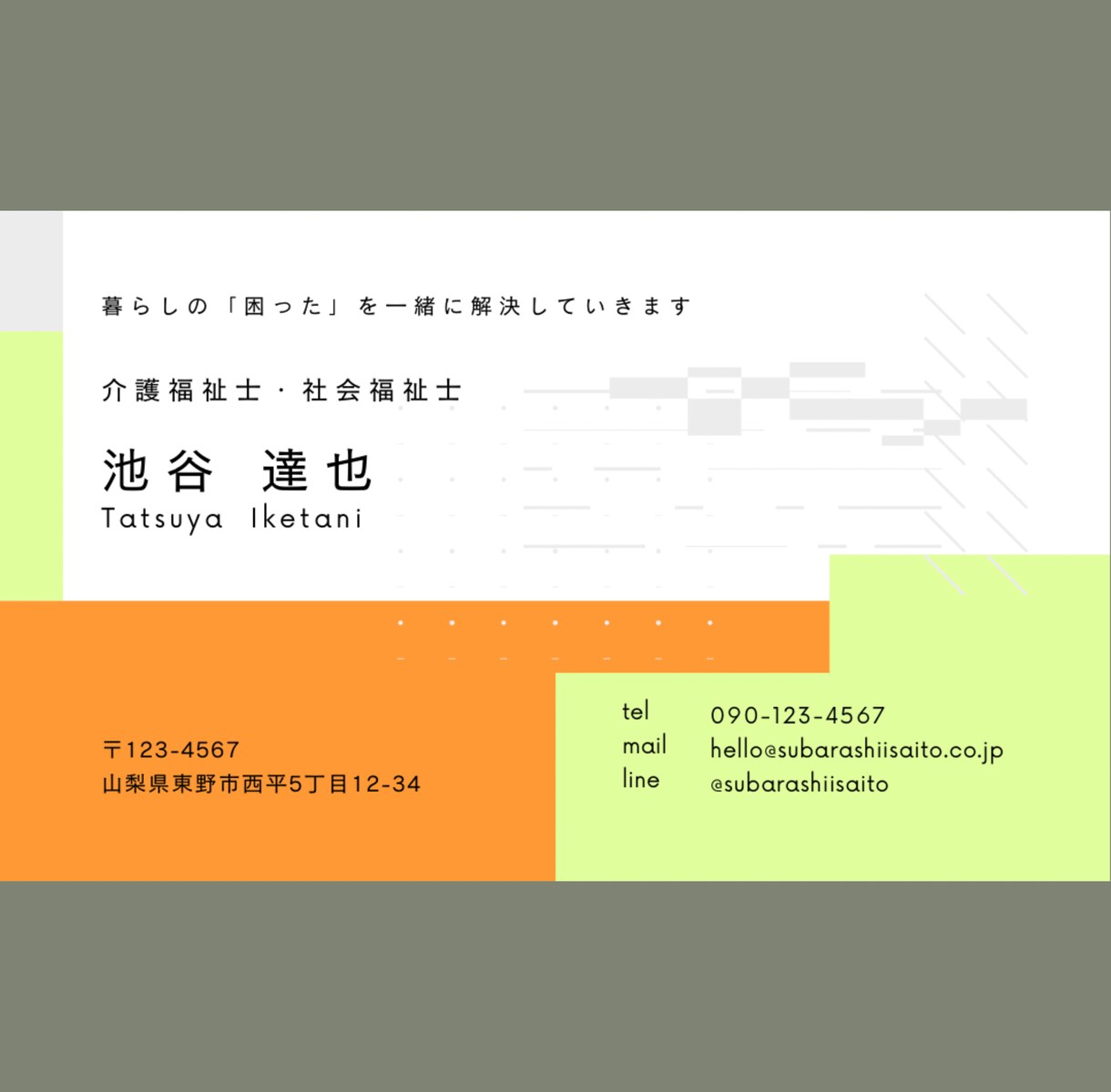 パッと目を惹く名刺を作成します 先着5名様限定¥555 見積もり相談にメッセージ必須 イメージ5