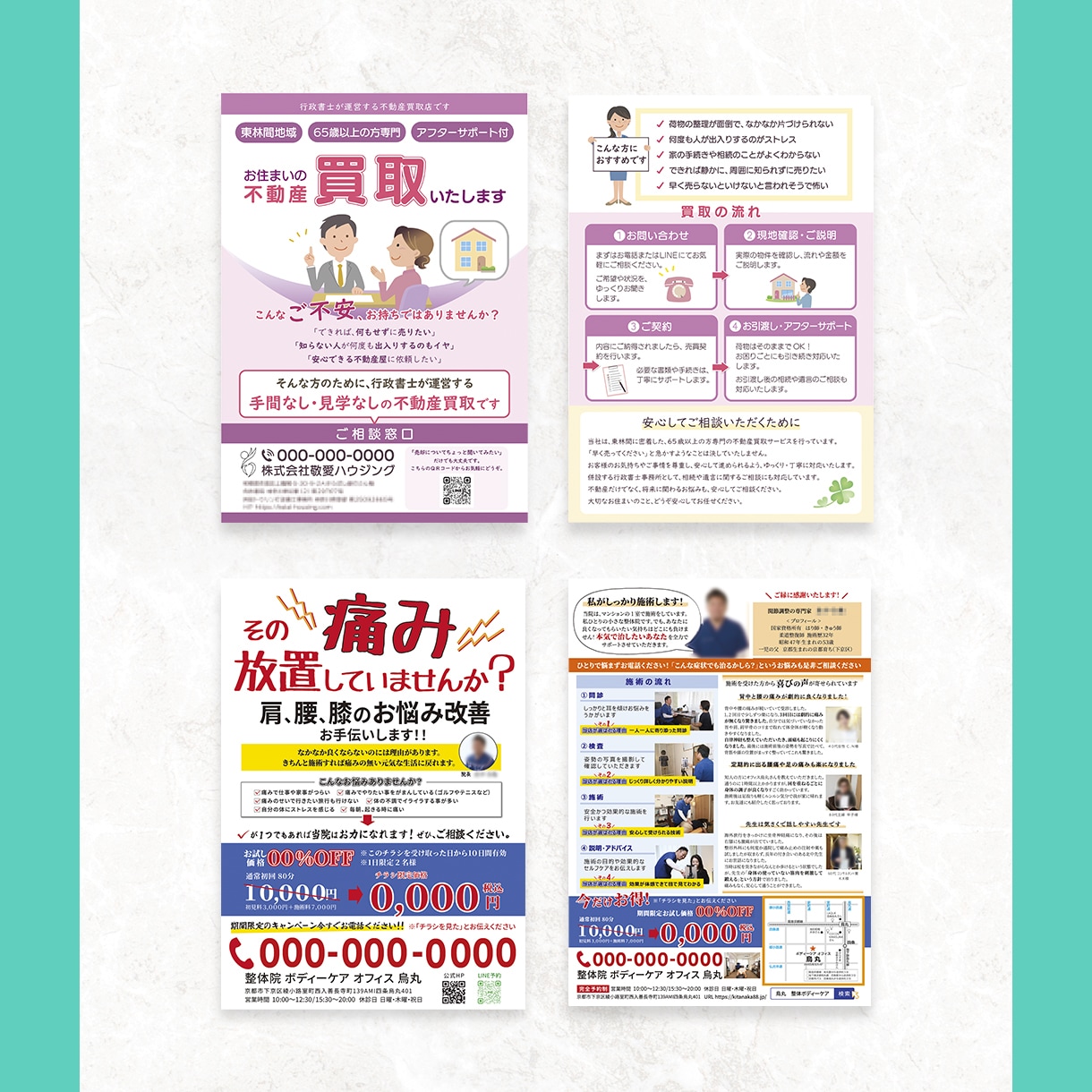 訴えかける高品質チラシを丁寧に作成いたします 納品までは修正無制限！お気軽にご相談ください イメージ7