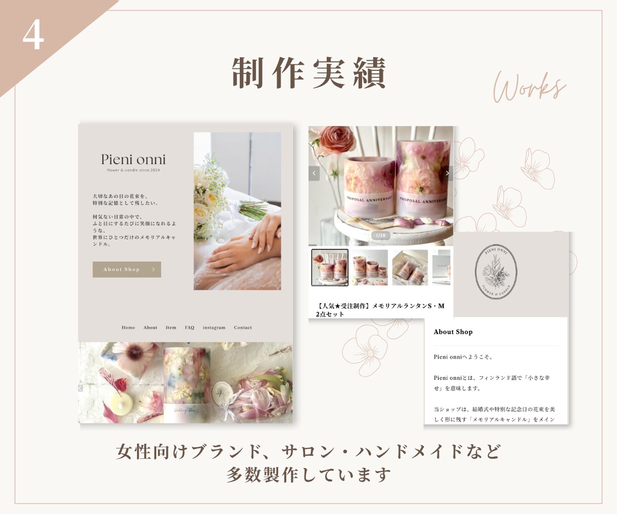 女性向けBASEショップ制作します 世界観が伝わるショップをデザインします イメージ4
