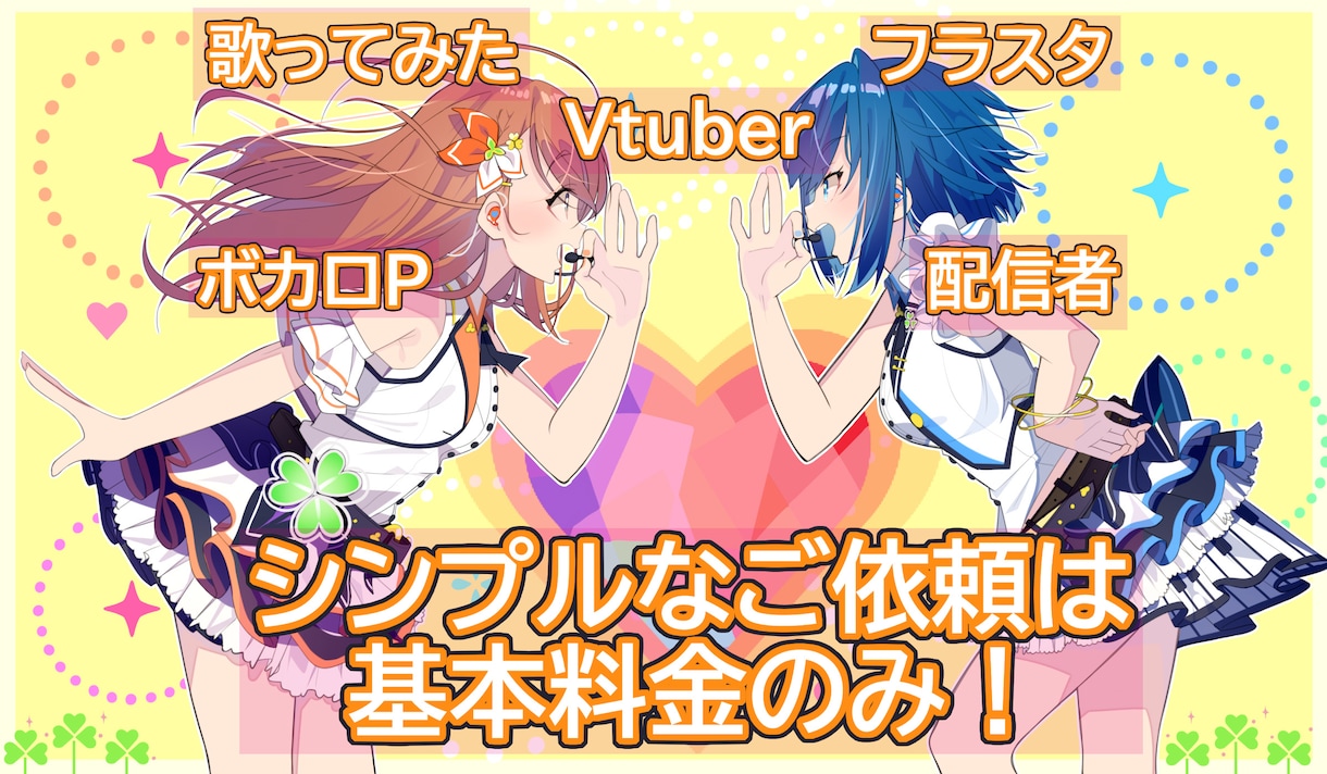 男女可★！良心価格設定で全身の絵をお描きします キャラが1人、簡単な背景、小物追加程度であれば追加料金なし！ イメージ1