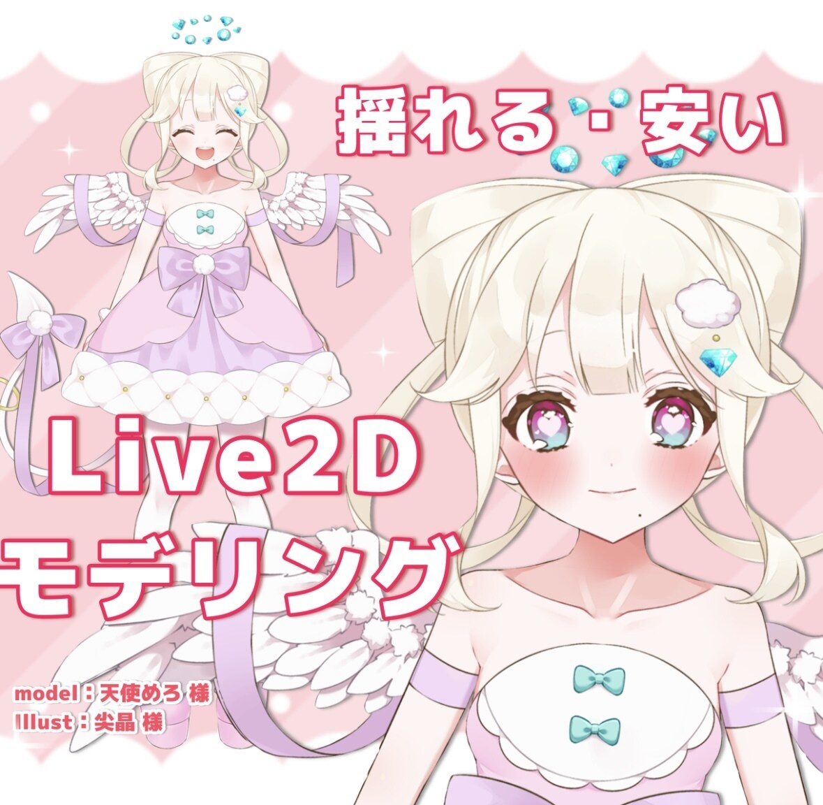 高可動域モデリングいたします 安く済ませたい、でもたくさん動かしたい！そんな方に！ イメージ1