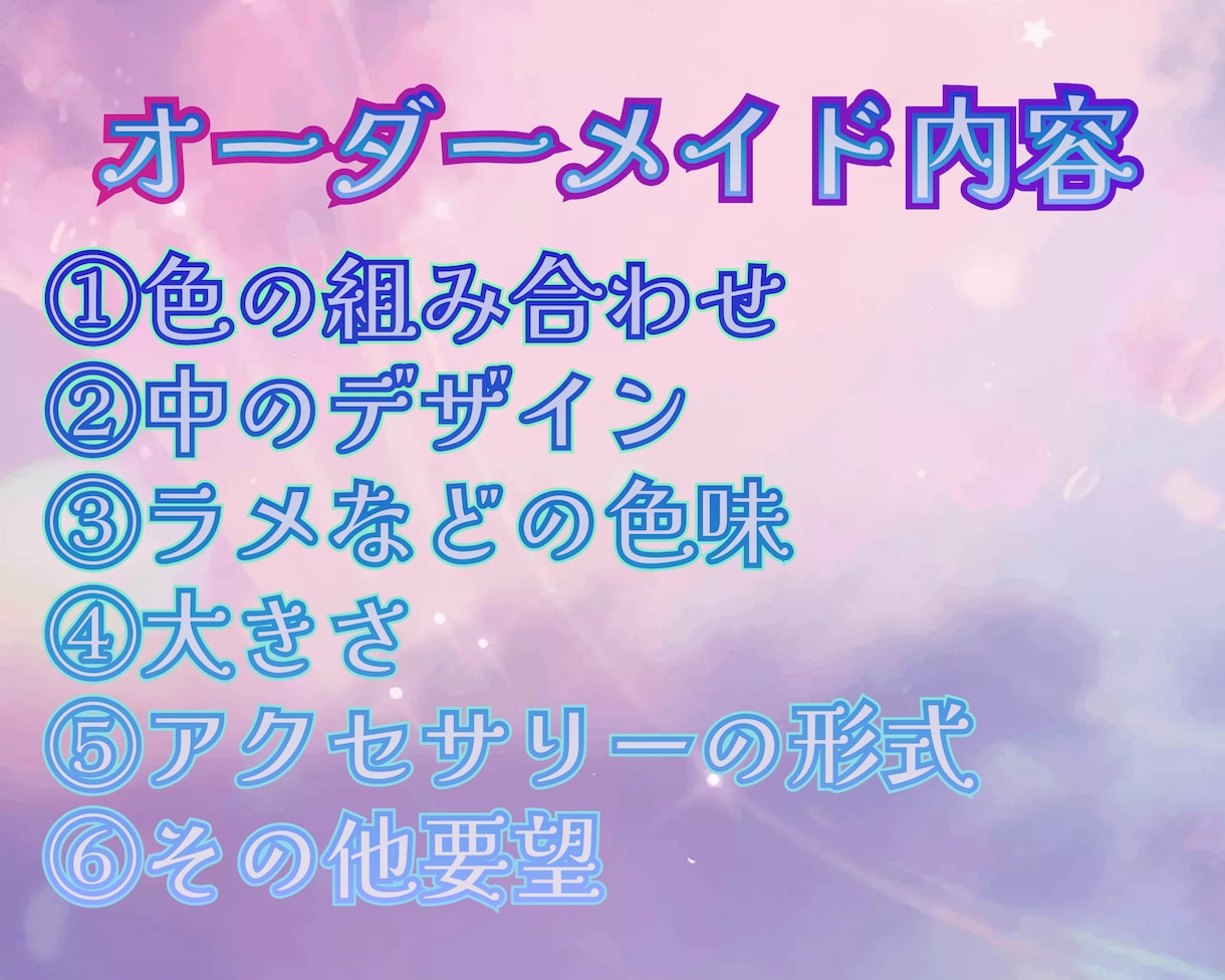 あなた好みの世界に一つだけのレジンアクセ作ります 完全オーダーメイドの宇宙玉アクセサリーを作ります。 イメージ2